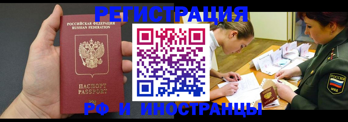 найти адрес прописки в Новомичуринске