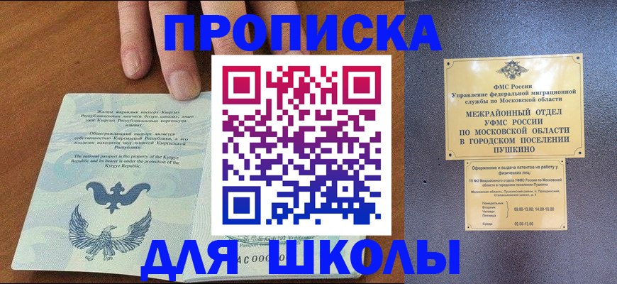 прописка иностранных граждан в Новомичуринске